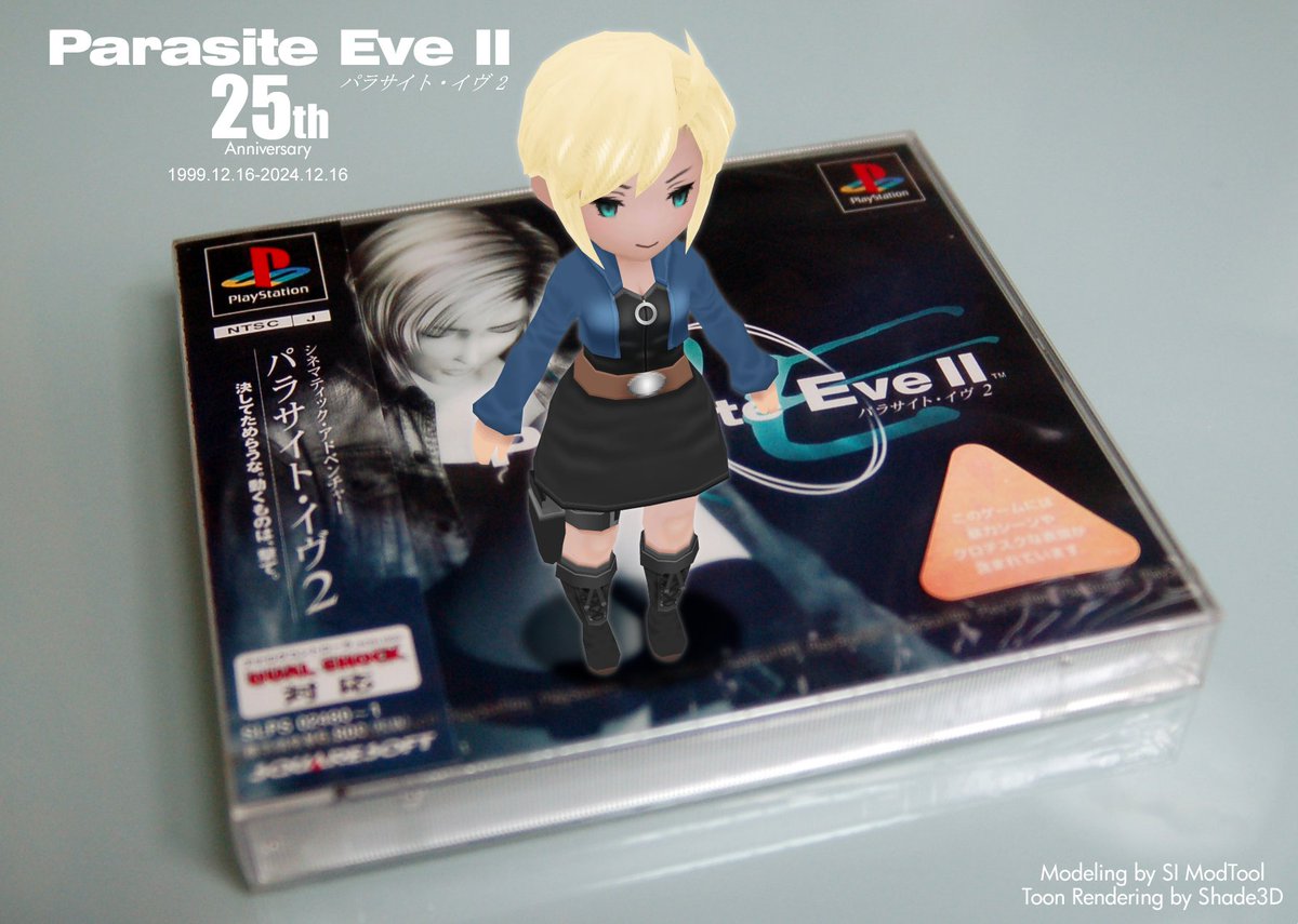 MrWakky's tweet image. 【祝25周年！】
ムービー中にポリゴンキャラ歩かしたり、背景に動画貼っ付けたり各背景担当者がシーン使ってムービー作成したり。射撃場プロローグムービーを1人で担当したりと色々あったけどチャレンジできたタイトルやった。

25周年おめでとー!!

#PE2 #ParasaiteEve2 #パラサイトイヴ2 #アヤブレア