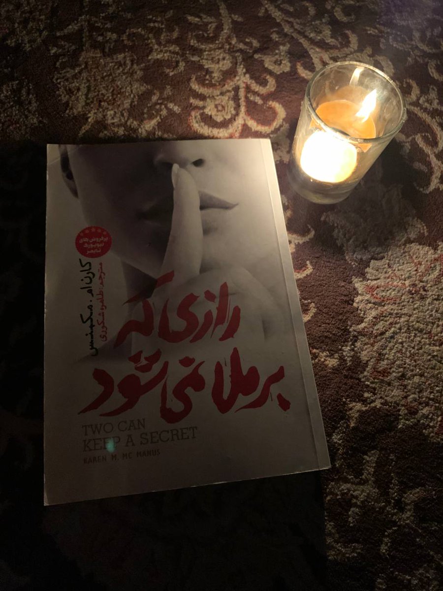 با شمع کتاب خوندنم حال میده.