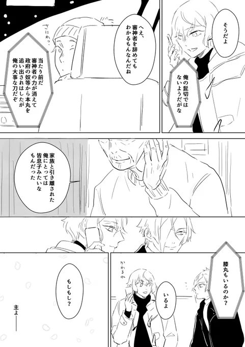 再放送・元○○○の記憶2/2 
