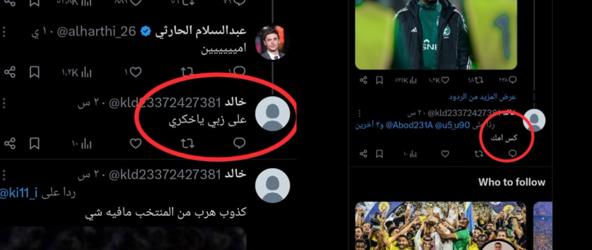 الضمان الاجتماعي (خالد) tweet media