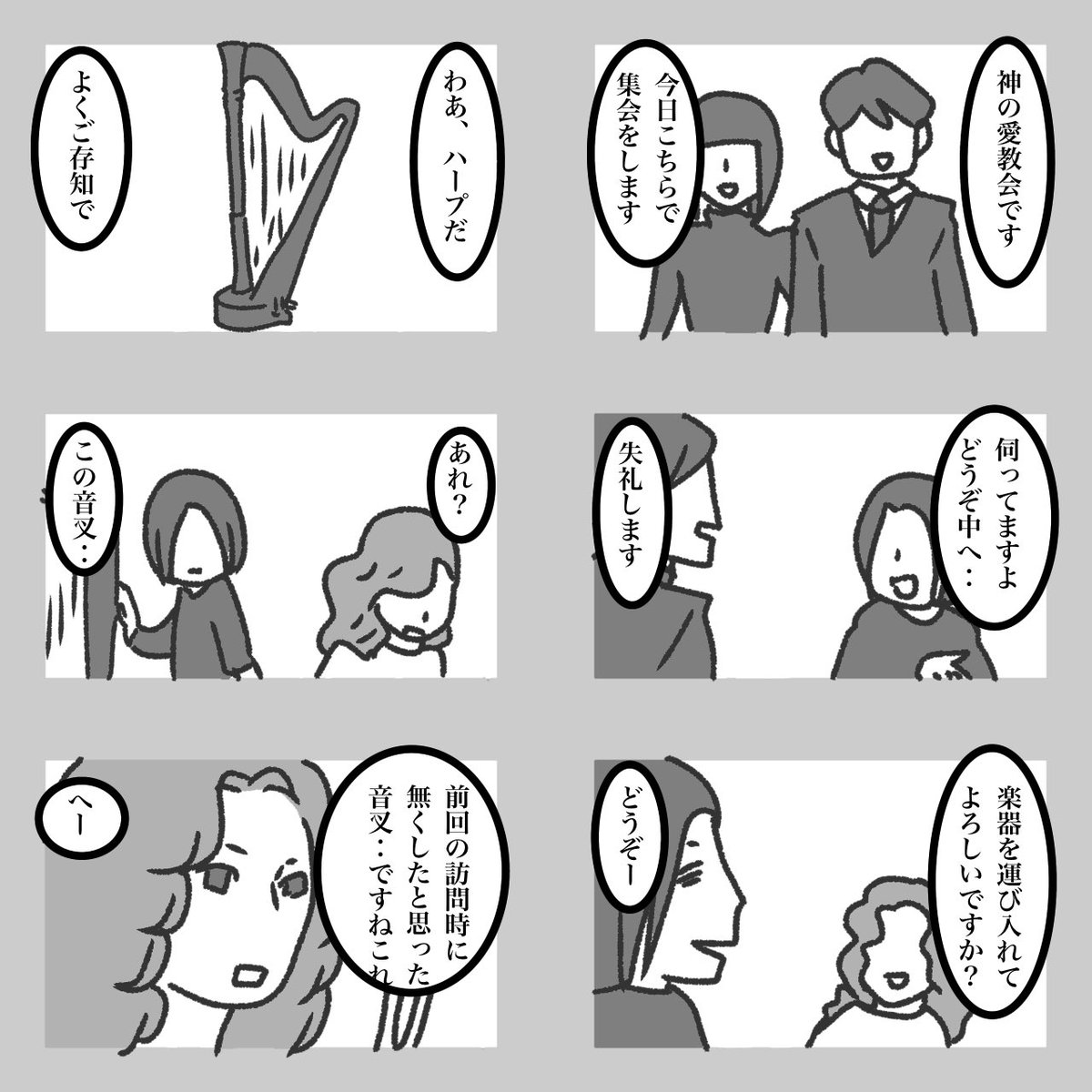 モーニングポスト 31 