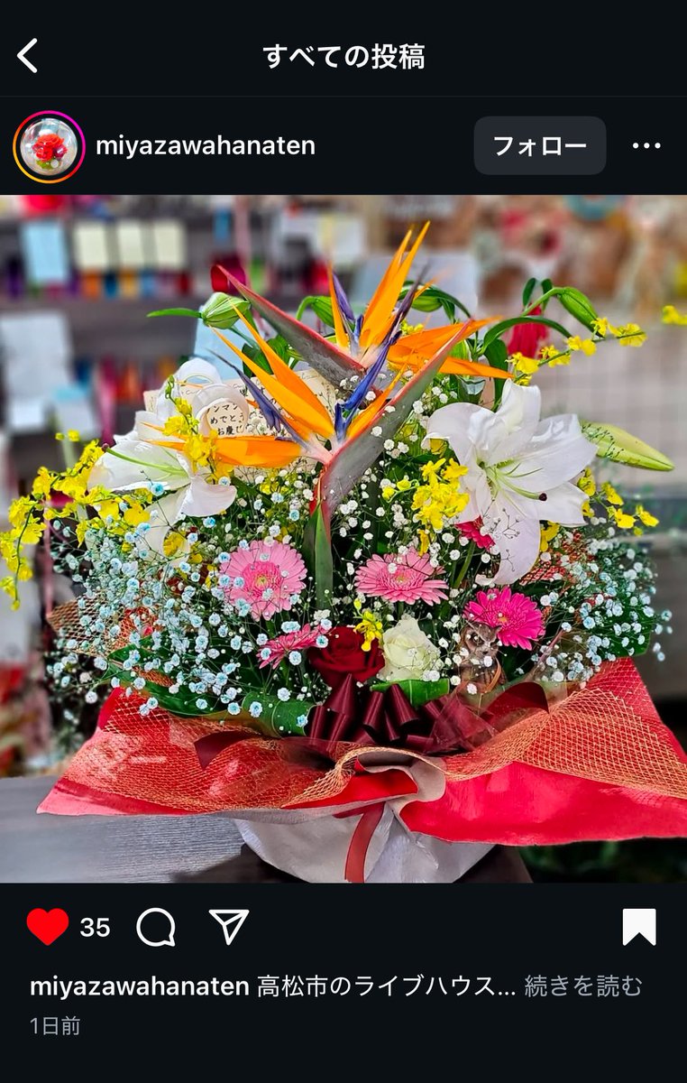 so_tai1116's tweet photo. この度のナルコピクシーーワンマンに
共同で送らせてもらった花に込めた答え合わせ💐

ナルコピクシーーのサブスクに
ミミズク便以外全て入ってます🫡
@narcopixy https://t.co/t8VULp9NrM