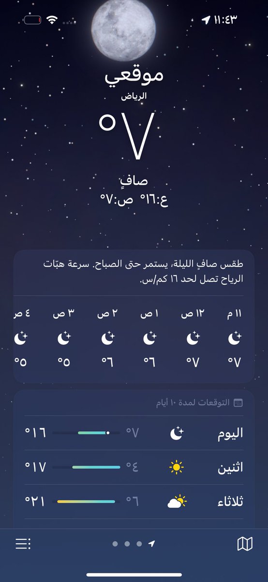 سنيوريتا tweet media