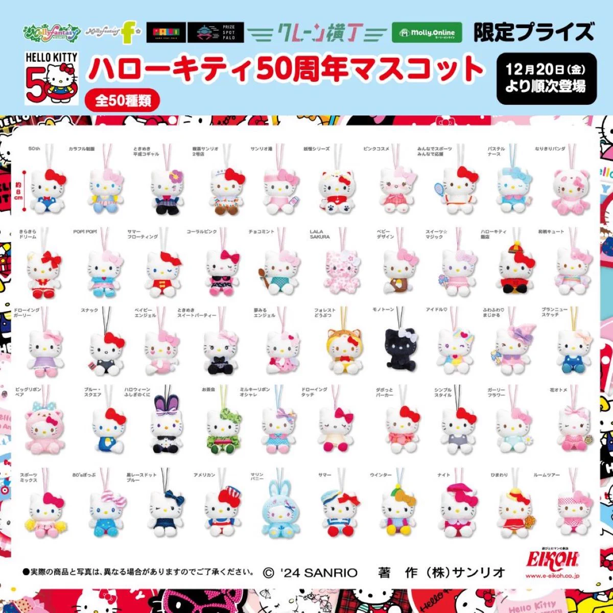 ハローキティ50周年【公式】 (@hellokitty50th) / X