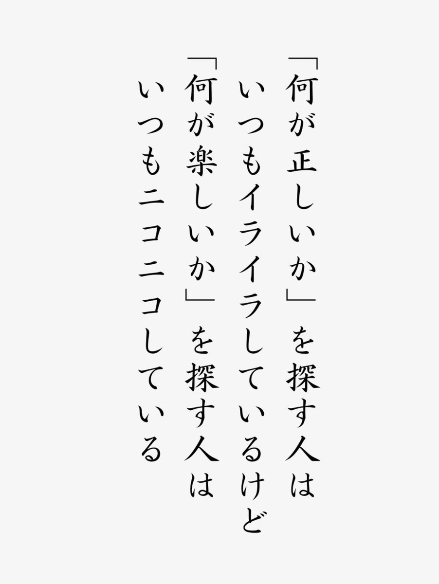kazumichi_0321's tweet photo. これはその通りだと思います。 https://t.co/K9itw1McZI