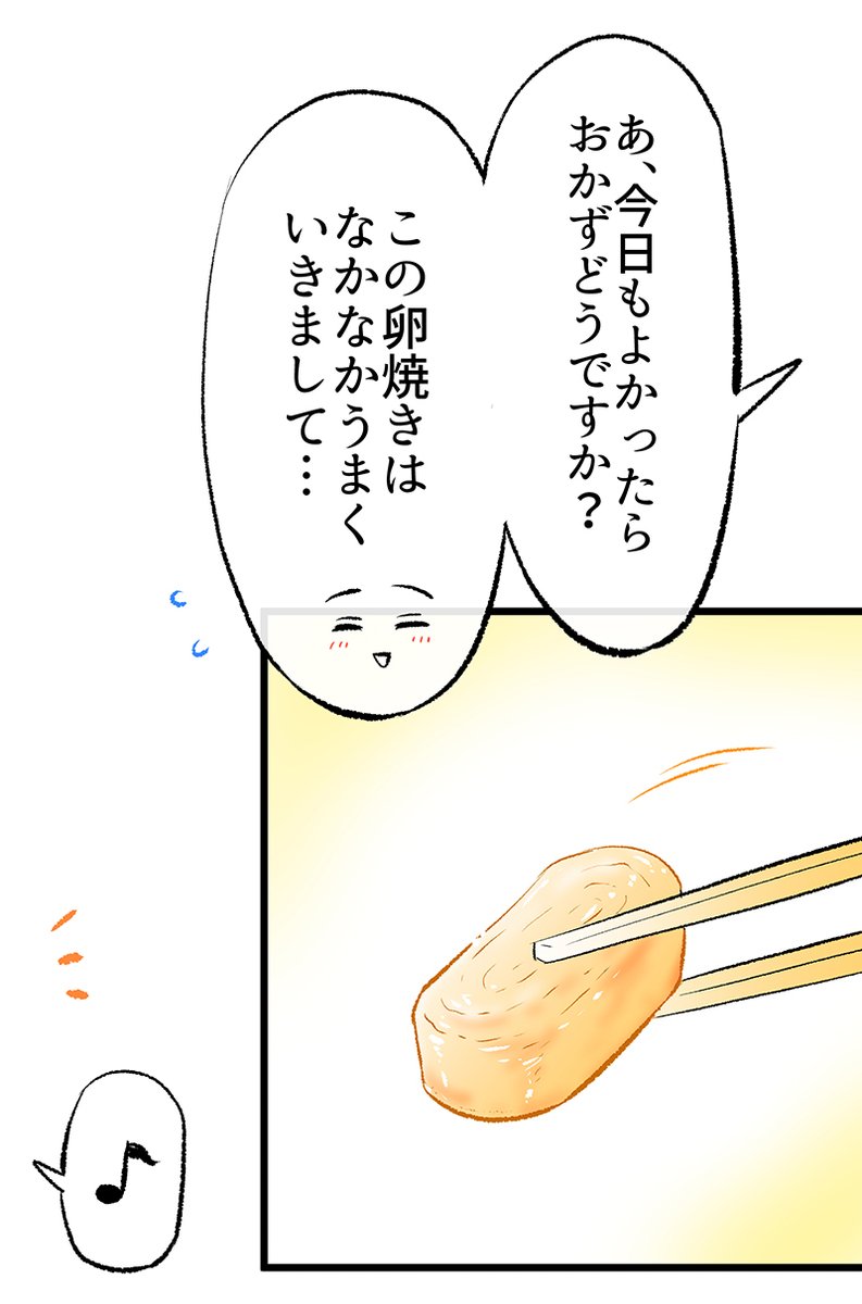 職場の同僚に告白した話(6/11) 