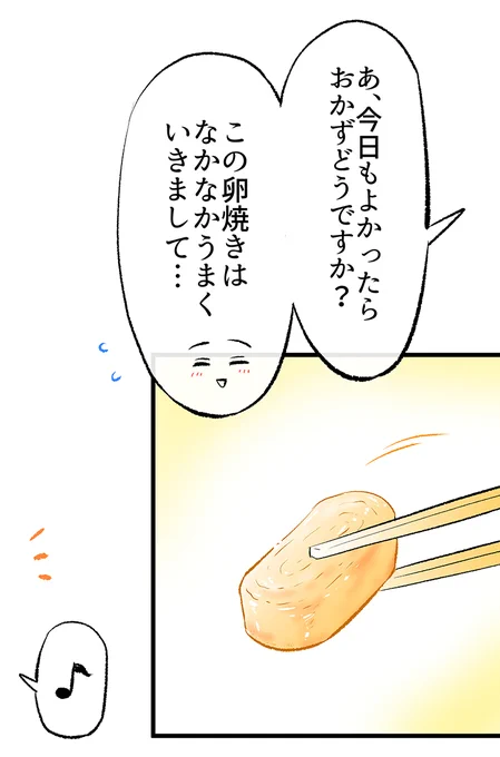 職場の同僚に告白した話(6/11) 