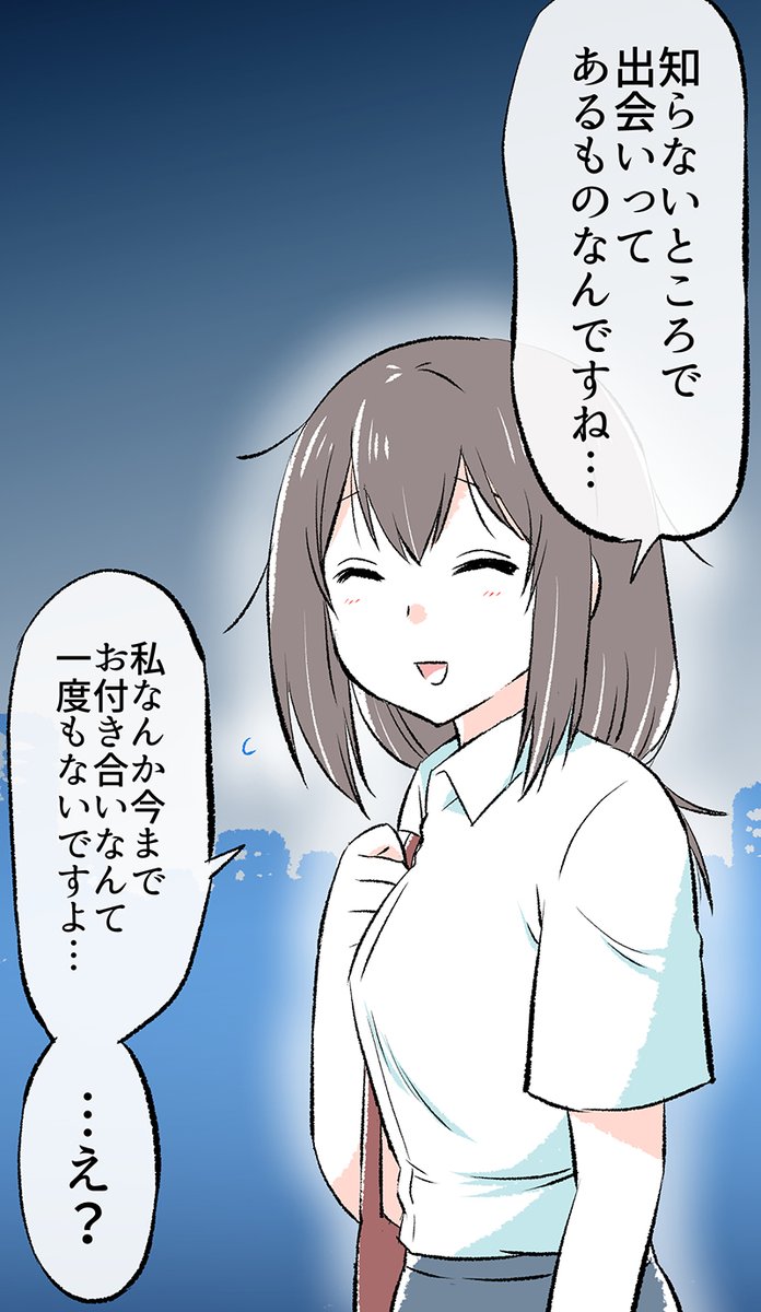 職場の同僚に告白した話(1/11) 