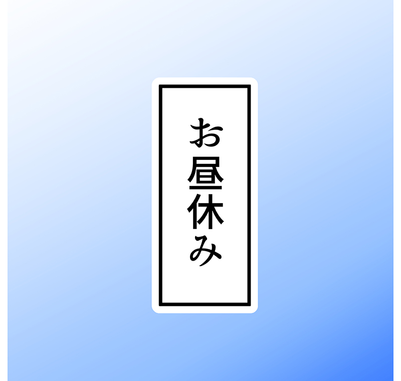 職場の同僚に告白した話(3/11) 
