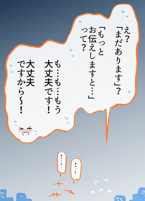 職場の同僚に告白した話(9/11) 