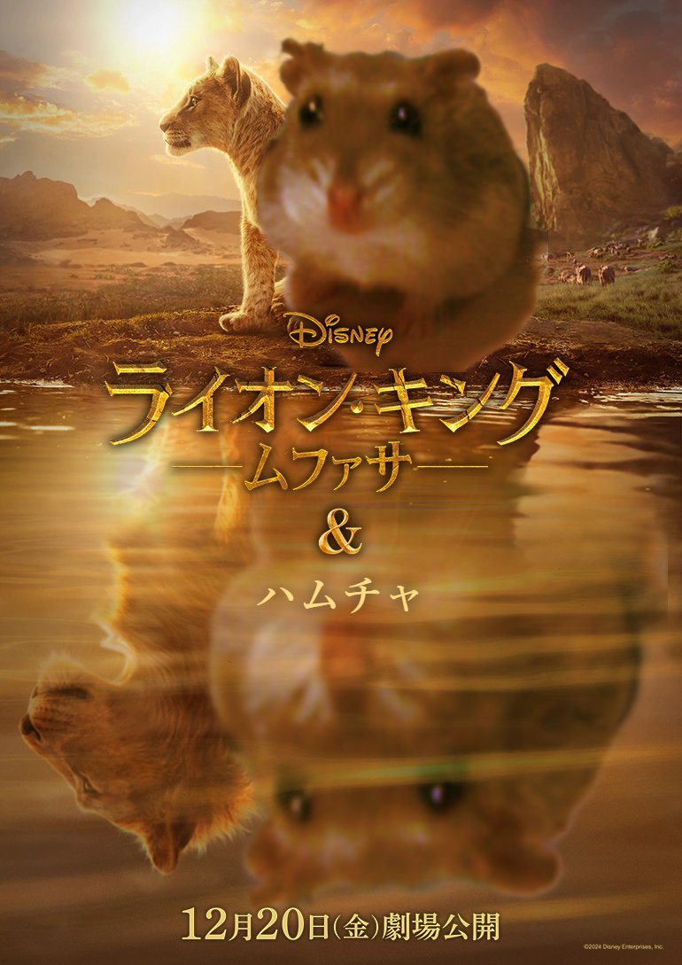 murase1964's tweet photo. #ムファ写キャンペーン　🐹 https://t.co/Mexo0UuxA1