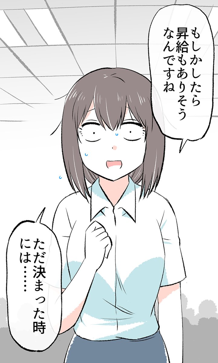 職場の同僚に告白した話(10/11) 