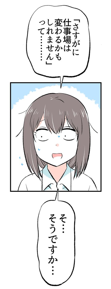 職場の同僚に告白した話(11/11)

※つづきはこちらから無料で読めます～!
↓
https://t.co/Q9OKEp3bOO 