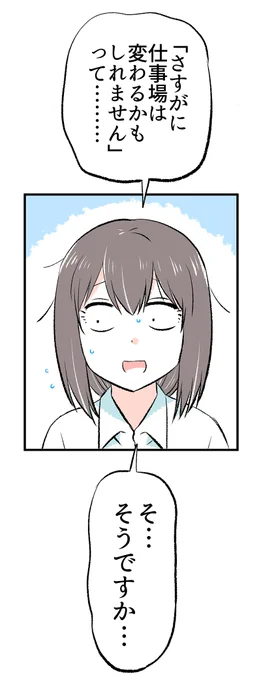 職場の同僚に告白した話(11/11)

※つづきはこちらから無料で読めます～!
↓
https://t.co/Q9OKEp3bOO 