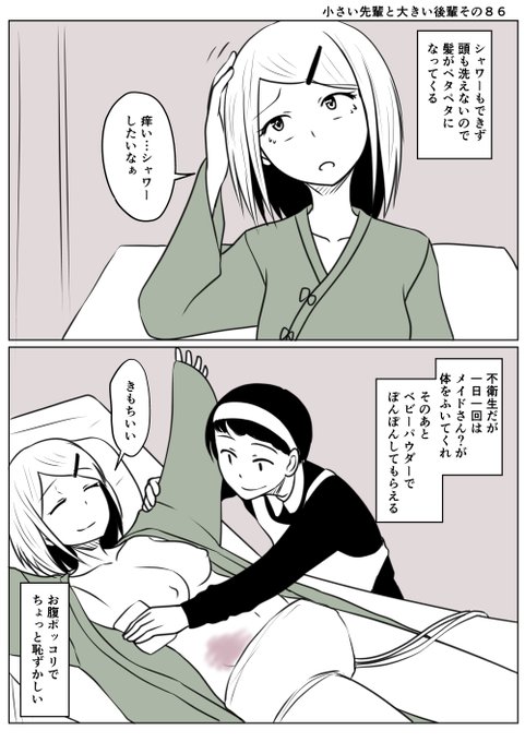 小さい先輩と大きい後輩その86
シャワーはまだできない先輩
メイドさんに体を拭いてもらえるのが癒やし
※お腹の痣を書き忘れてたので修正 