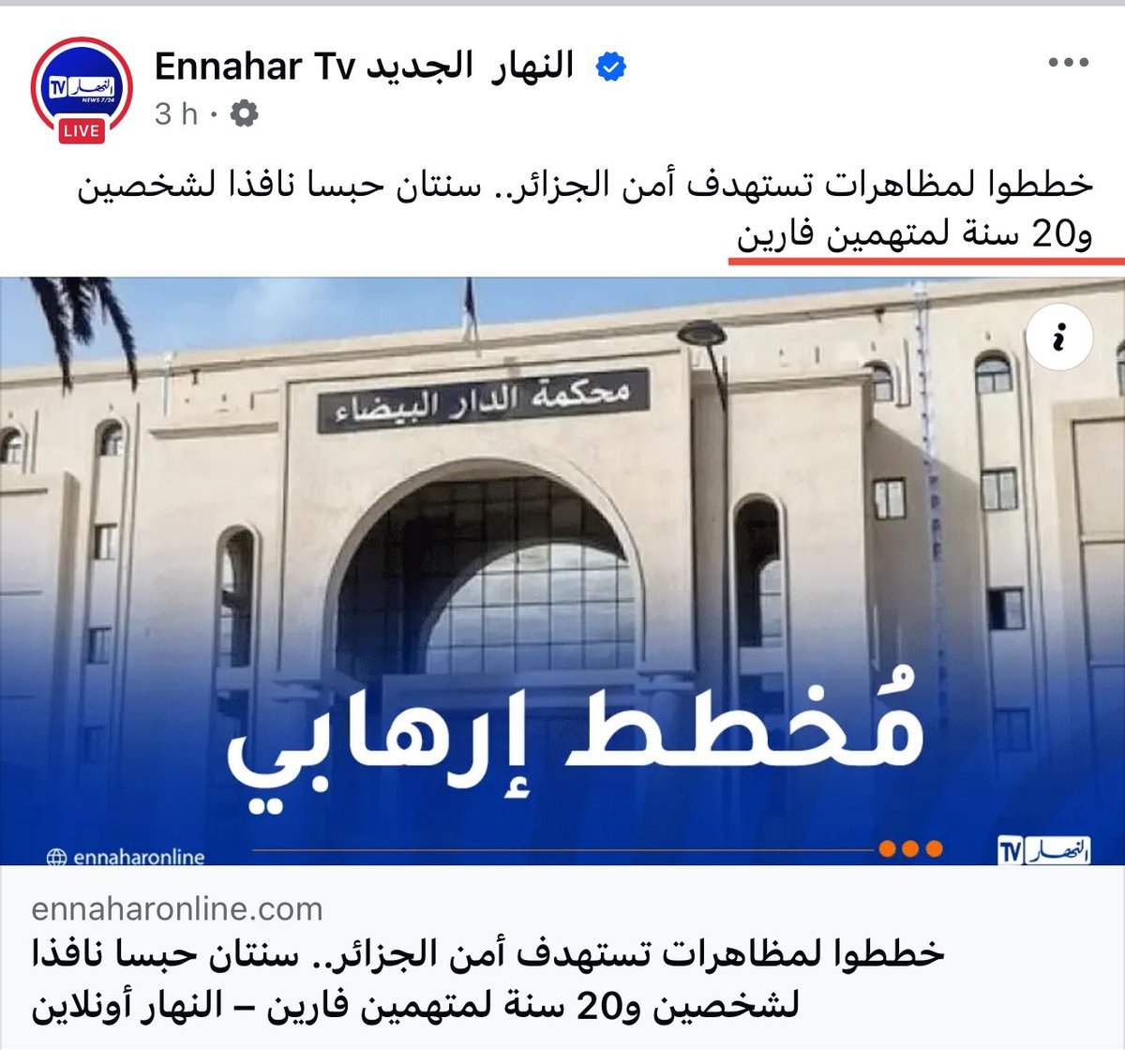 BoukhorsAmir1's tweet photo. زادولي عشرين عام أخرى  اليوم ، 938 عام سجن غيابي + 20 عام تاع اليوم يعني 958 عام سجن غيابي 😒راهم معوّلين على 1K قبل ما تدخل سنة 2025 😏 https://t.co/9uHTUYT0uk
