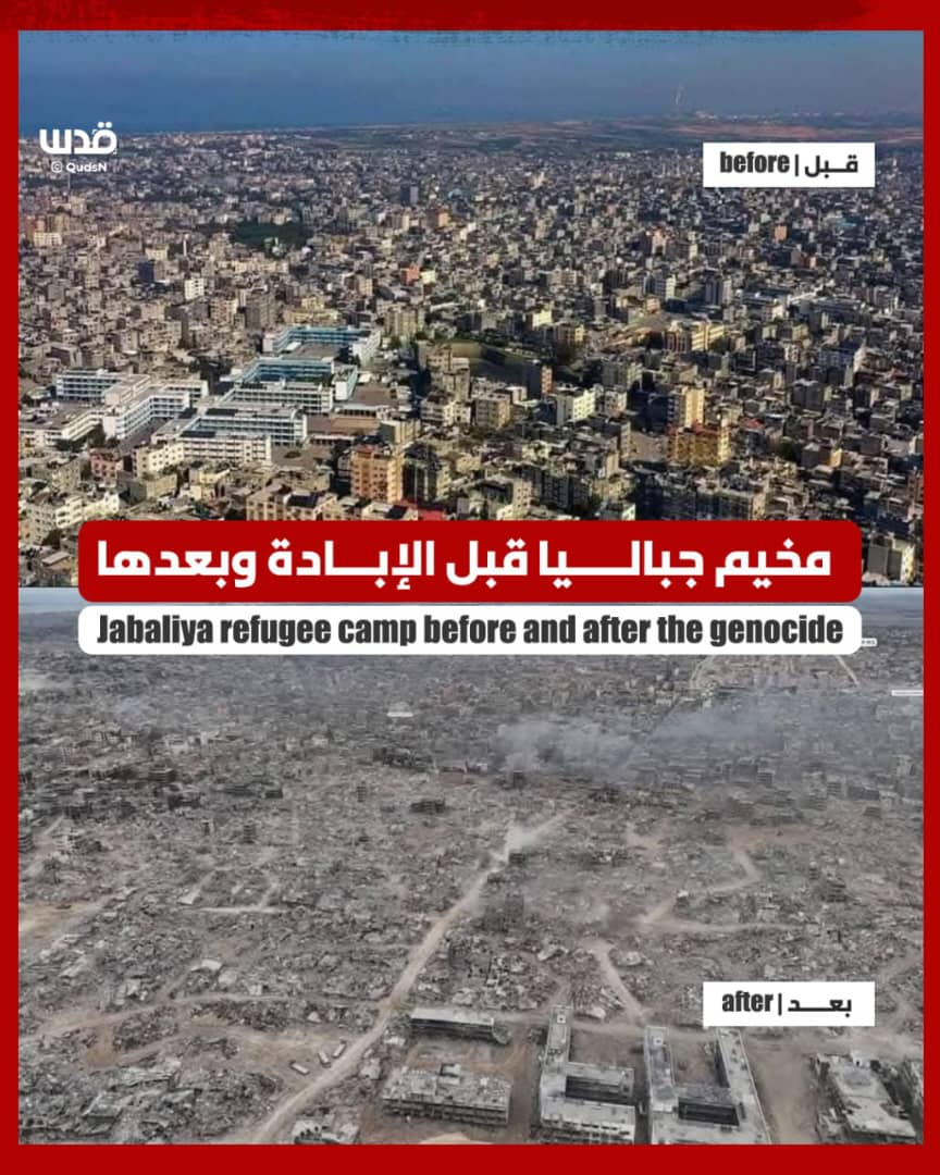تغطية صحفية |  صورة نشرتها وسائل الإعلام العبرية تكشف حجم الدمار الكبير الذي غرقت فيه مدينة رفح و مخيم جباليا بفعل استمرار العدوان الإسرائيلي وما يصاحبه من عمليات نسف وتدمير