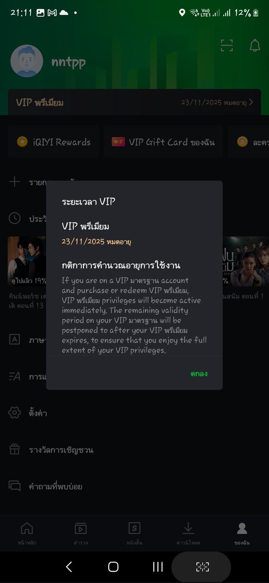 Cat_Waterr's tweet photo. @iQIYI_Thailand ขอมอบฉายานี้ให้ พี่น็อต " กามเทพ ของเป้อ " พี่น๊อต เป็นทุกอย่างให้แล้วจริงๆในฉากนี้ แต่เป็นไม่ได้อย่างเดียว คือเป็นคนในใจ ของเป้อ😭😭😭#iQIYIxLoveSick2024FinalEP https://t.co/HbDp07AP8L