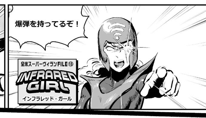 WIP.
2コマしか出てこないオリキャラです。 
