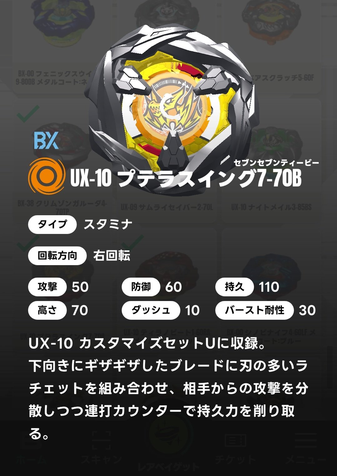 高重量38,38g エアロペガサス3-70A BEYBLADEX ベイブレードX
