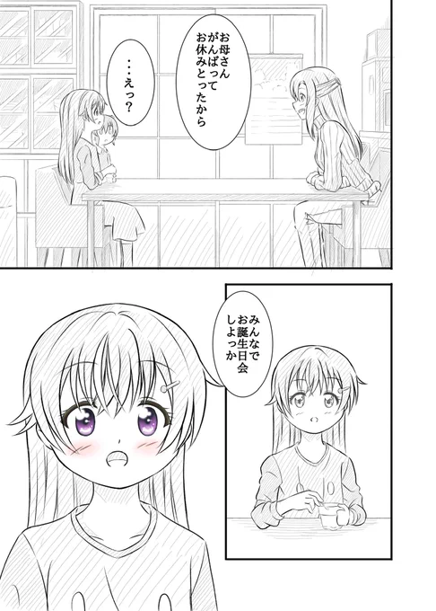 ②終 