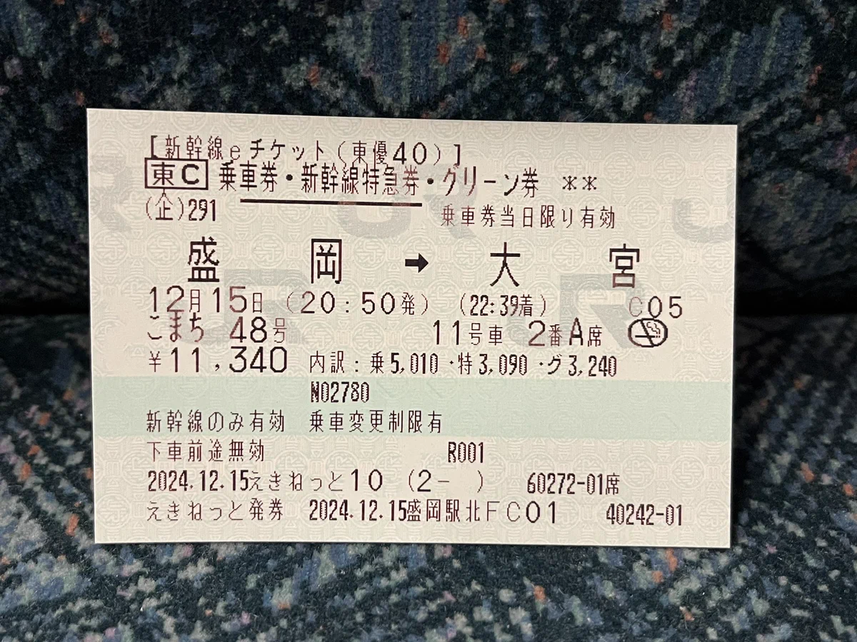 専用商品　切符 Ge3xsILbsAAb7dz?format=webp&