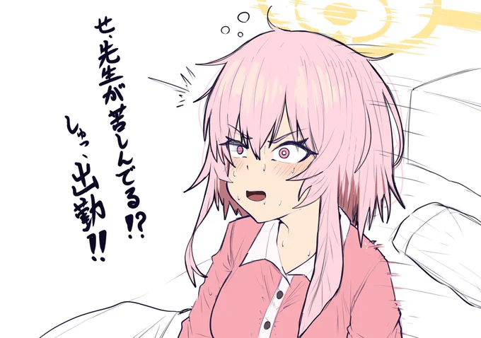 月曜か。うぅセリナぁ。行かなきゃ。 