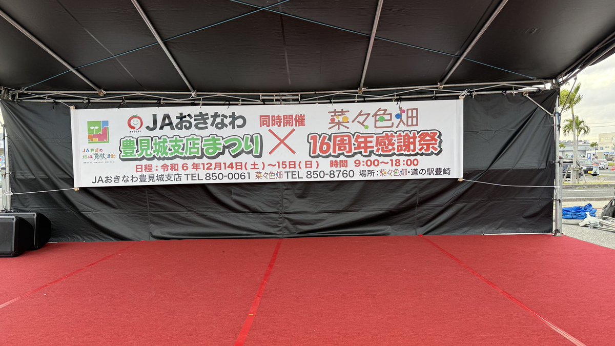 KasumiKazu's tweet photo. はいさいさいᕦ(ò_óˇ)ᕤ
先日なにげに
イーアスの帰りにイベントやってたらしく
フラッと立ち寄ったんだツナ🐟✨
豚キムチチゲ
まーさん!😋✨
#お魚戦隊 #かずにい #さかなや #イベント #豚キムチチゲ #韓国料理 #キッチンカー #smoco #JA沖縄 #采々色畑 #豊見城 #豊崎 https://t.co/5mLL02RQrK