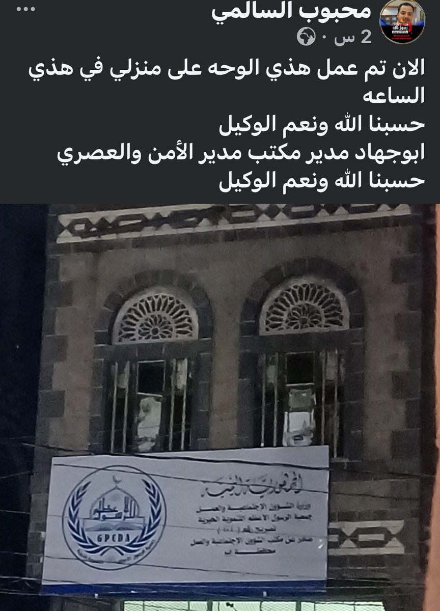 اخذوا بيته وعملوها لرسول الأعظم في محافظة إب مليشيا الحوثي الارهابية تدنس قداست رسول وتحولها الى عنوان للارهاب والنهب والشر والاجرام حسبنااللهونعمالوكيل