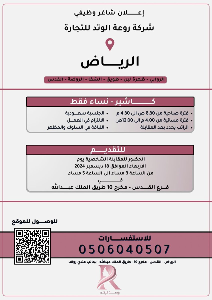 وظائف نسائية tweet media