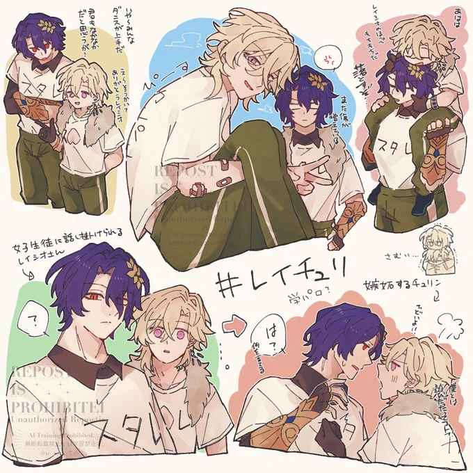 レイチュリ🛁🦚
🏫
#ratiorine 