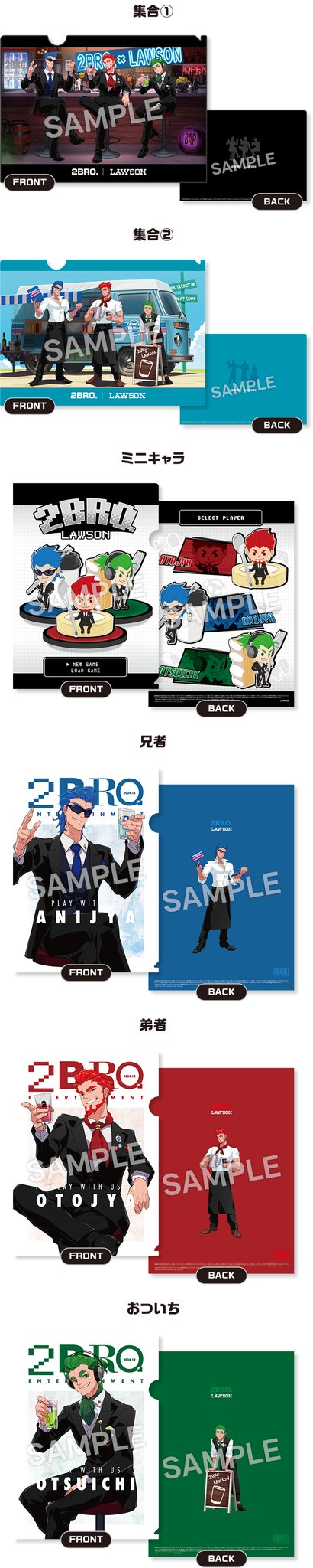 2BRO. ツーブロ 弟者 兄者 おついち ラバーマスコット セット