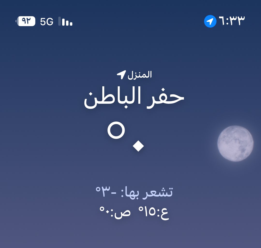 ei_2030's tweet photo. @i3ziz77 اليوم دفا الحمدلله 🥶 https://t.co/N2v4lSkRf4