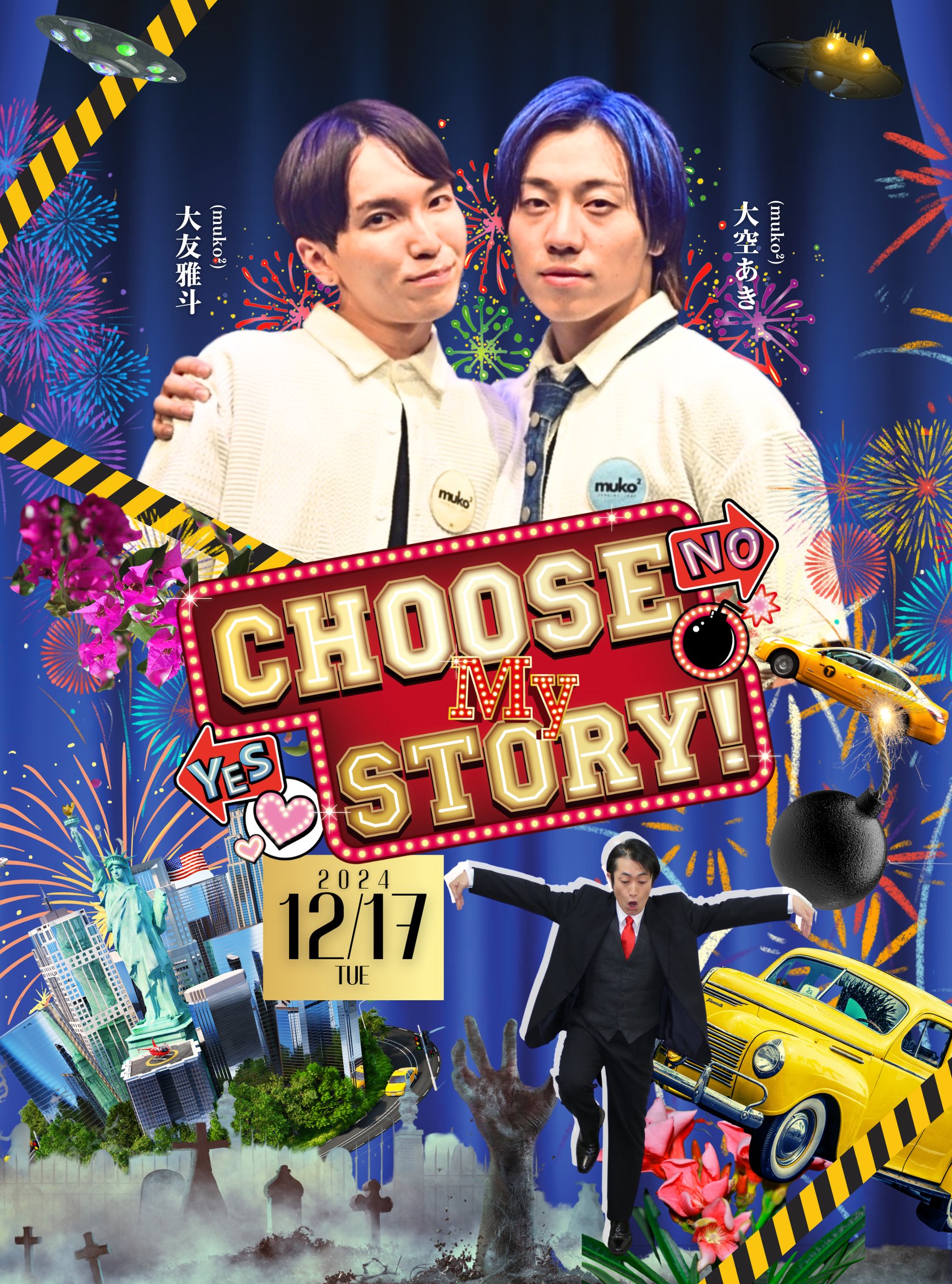 観客選択型演劇『Choose My Story!』ロングラン公演中! (@CMLmtc) / X 観客選択型演劇『Choose My Story!』ロングラン公演中! (@CMLmtc) / X