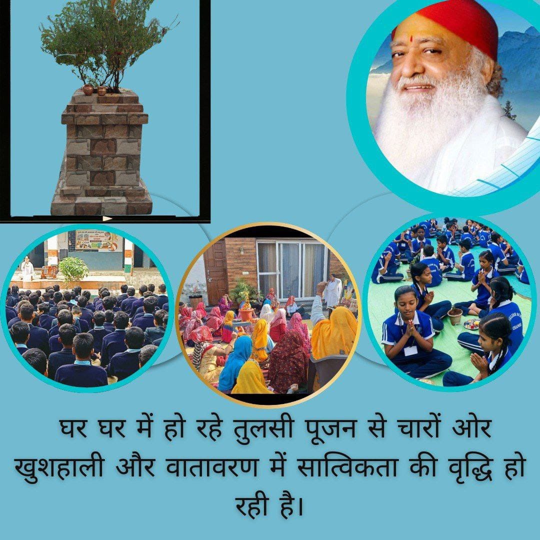 Sant Shri Asharamji Bapu
Great Initiative
#9DaysToTulsiPujanDiwas