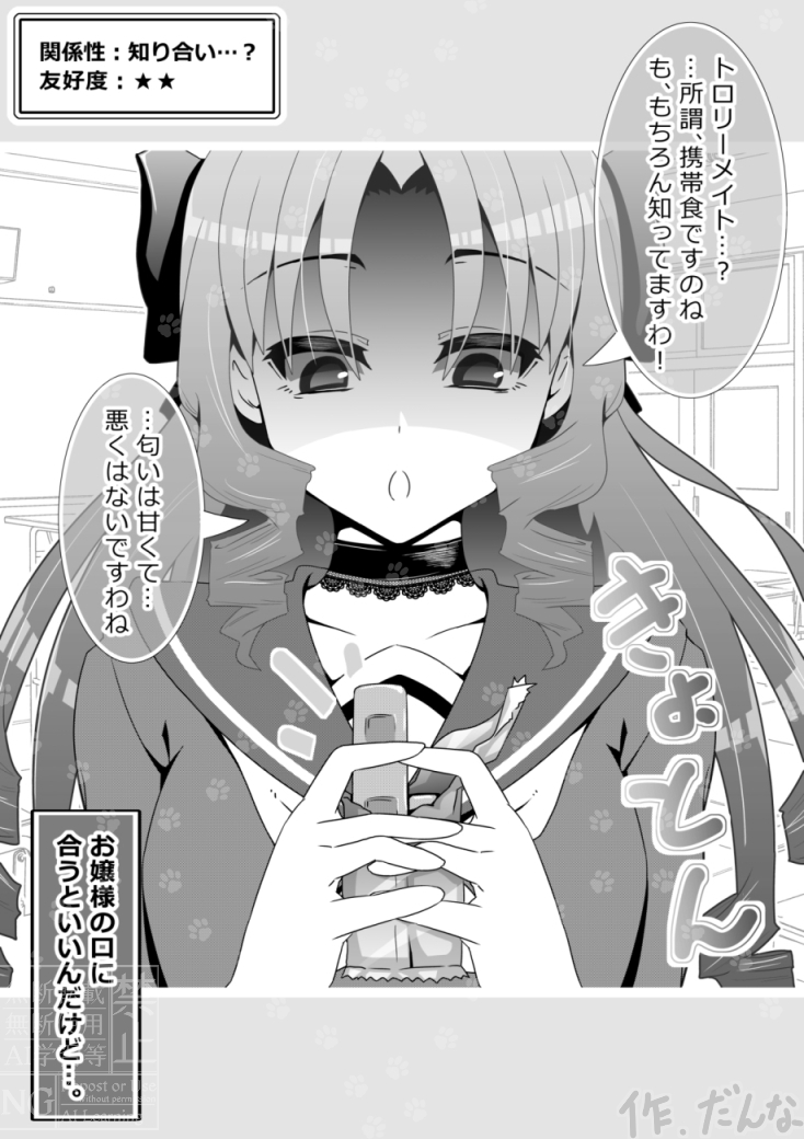 珍しくて。(4/10) 