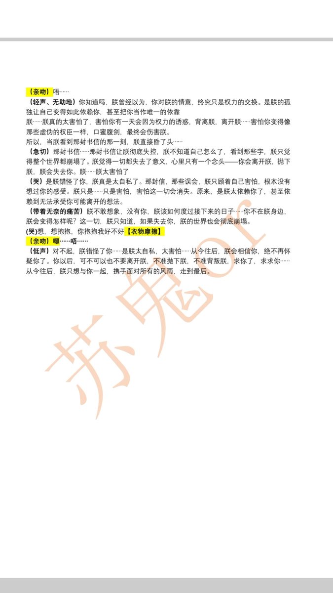 hanhan0122's tweet photo. 后续p5-p6
#男喘台本 https://t.co/mzCxSxlU7H