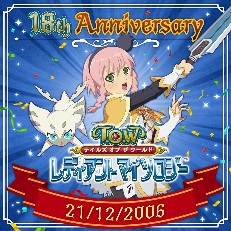 テイルズ オブ ザ ワールド レディアント マイソロジー2 店頭販促ポスター テイルズ オブ ザ ワールド レディアント マイソロジー2 店頭