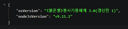 GMatrixDev's tweet photo. It took way too much time and effort, but I made a docker base image from RedStar OS 3 Server (North Korea's previous Linux Distro). It's based on RHEL 4.4. I got a semi-modern version of NodeJS (9.11.2) and an expressjs service running on it. It kinda just works 🤷‍♂️ https://t.co/VMfoBjXs7v