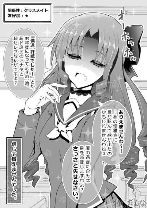 クラスメイトのお嬢様と許嫁だった。(1/10) 