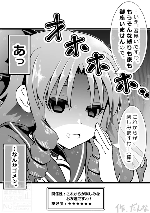自由だー。(10/10) 