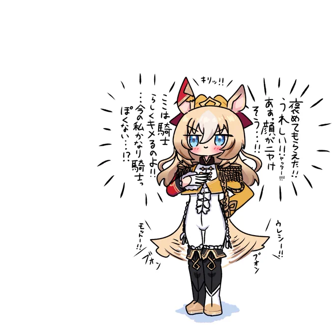 キリッ✨
 #デュランダル 
