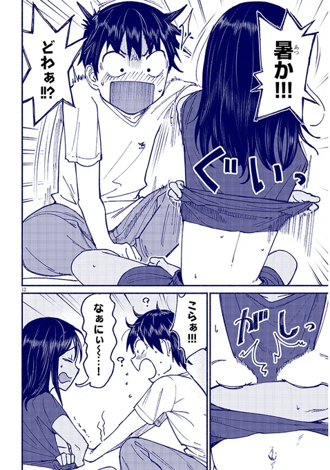 寝起き 