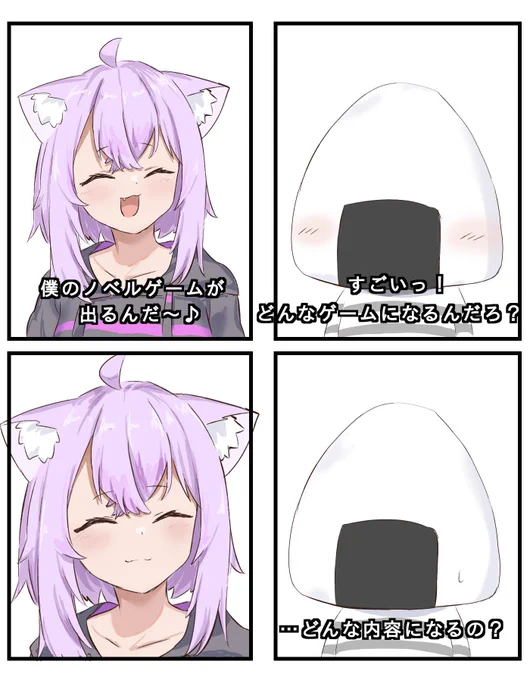 ネタで描いたもののいよいよ分からなくなって来たおかゆにゅ〜むさん… 
