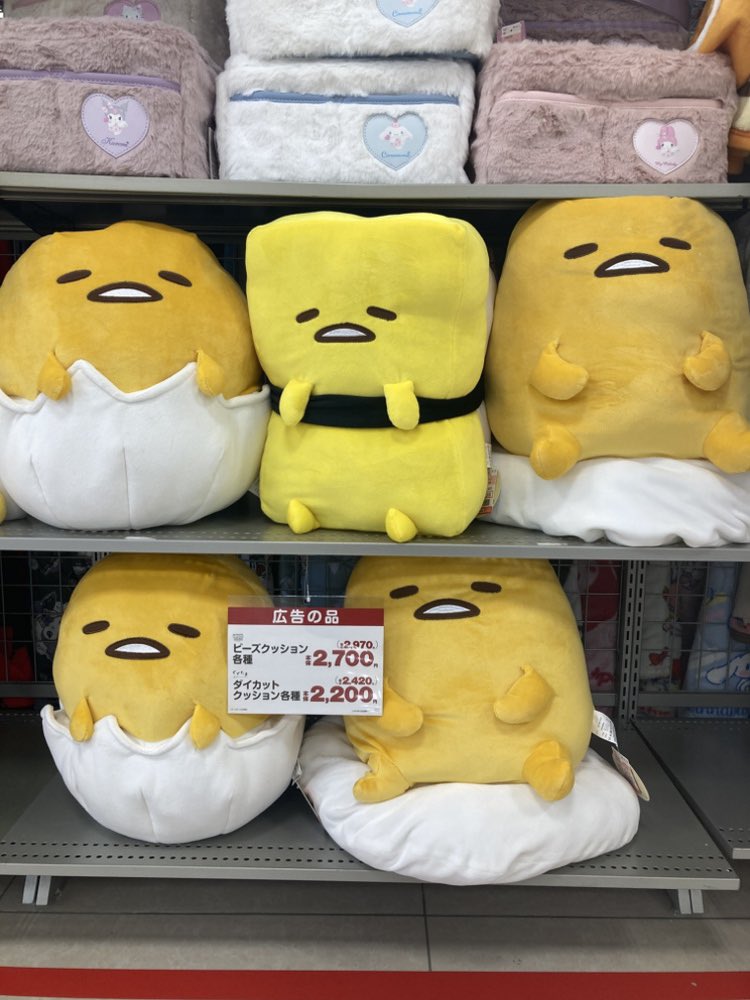 Post by ぐでたま【公式】🍥🕙 on X: ずらずら