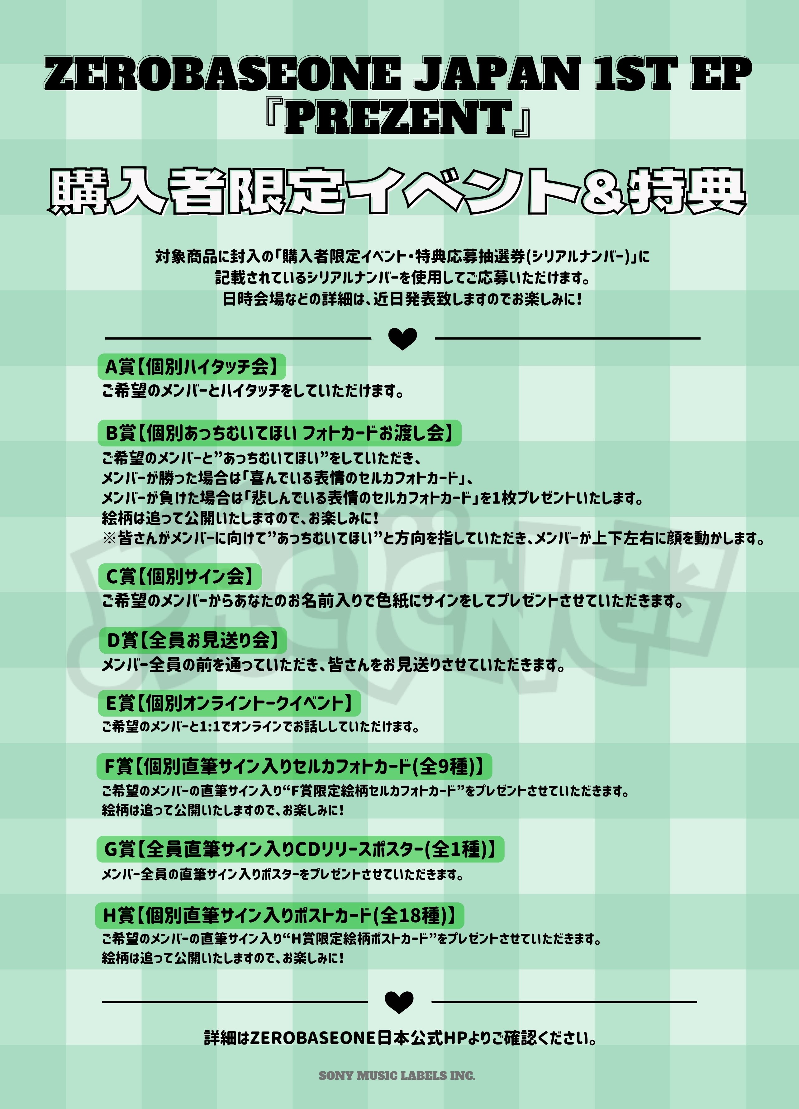 ZEROBASEONE JP on X: ZEROBASEONE JP on X: