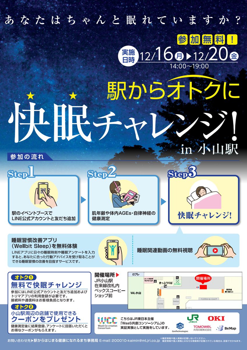 株式会社ビーマップ【公式】 (@BeMap_Inc) / Posts / X