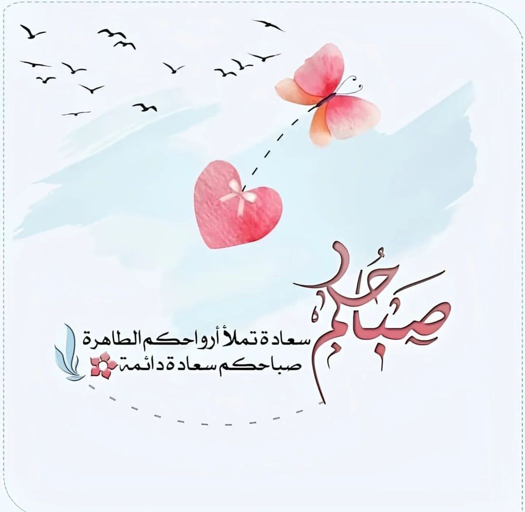 abdu75llah's tweet photo. #صباح_الخير https://t.co/c5HEi9WqS0