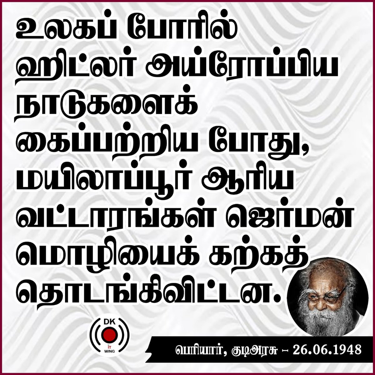 Revoltremain's tweet photo. வேற ரகம்யா அவாளுங்க! https://t.co/sG3TQOlSEO