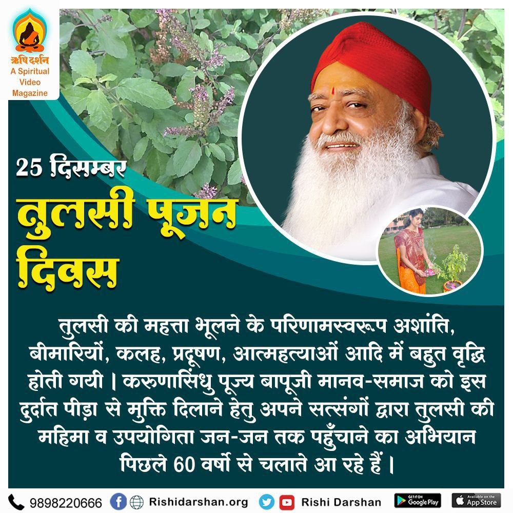 BPottabattini's tweet photo. Sant Shri Asharamji Bapu says that 
Great Initiative 

Ofter #9DaysToTulsiPujanDiwas A divine day to celebrate nature the compassion of saints, the wisdom of vedanta and the well being of humanity https://t.co/wV6Igk1O5X